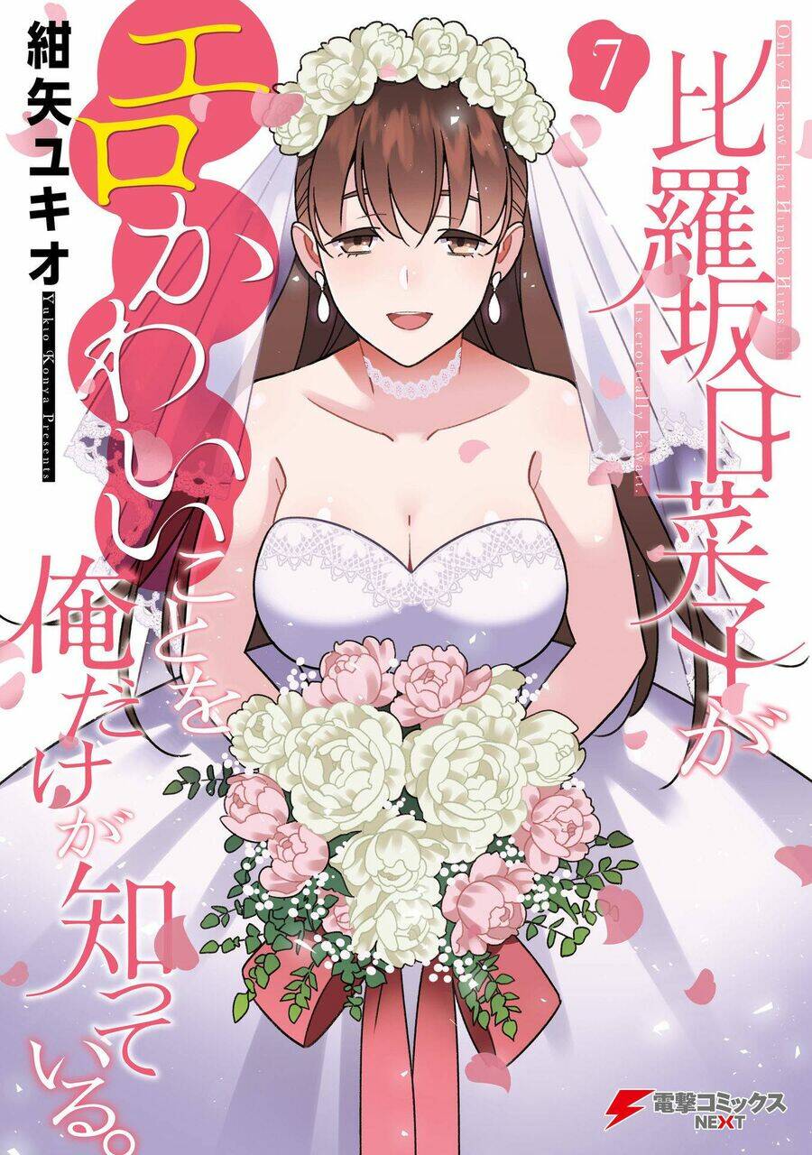 Hirasaka Hinako Ga Ero Kawaii Koto Wo Ore Dake Ga Shitteiru Chương 44.6 Ảnh 2
