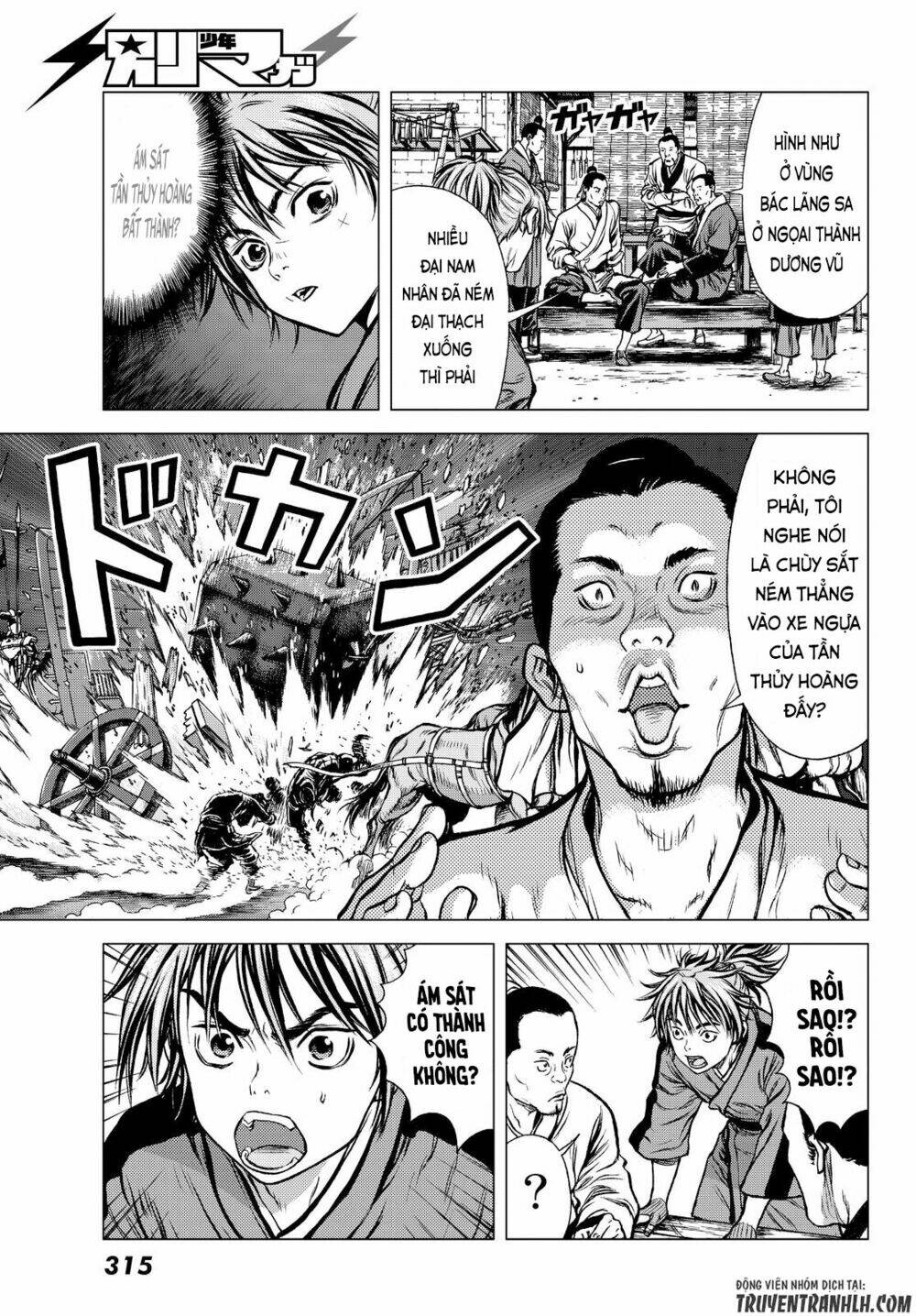 Bounder ~Saikyou No Shounen Kou~ Chương 2 Ảnh 7