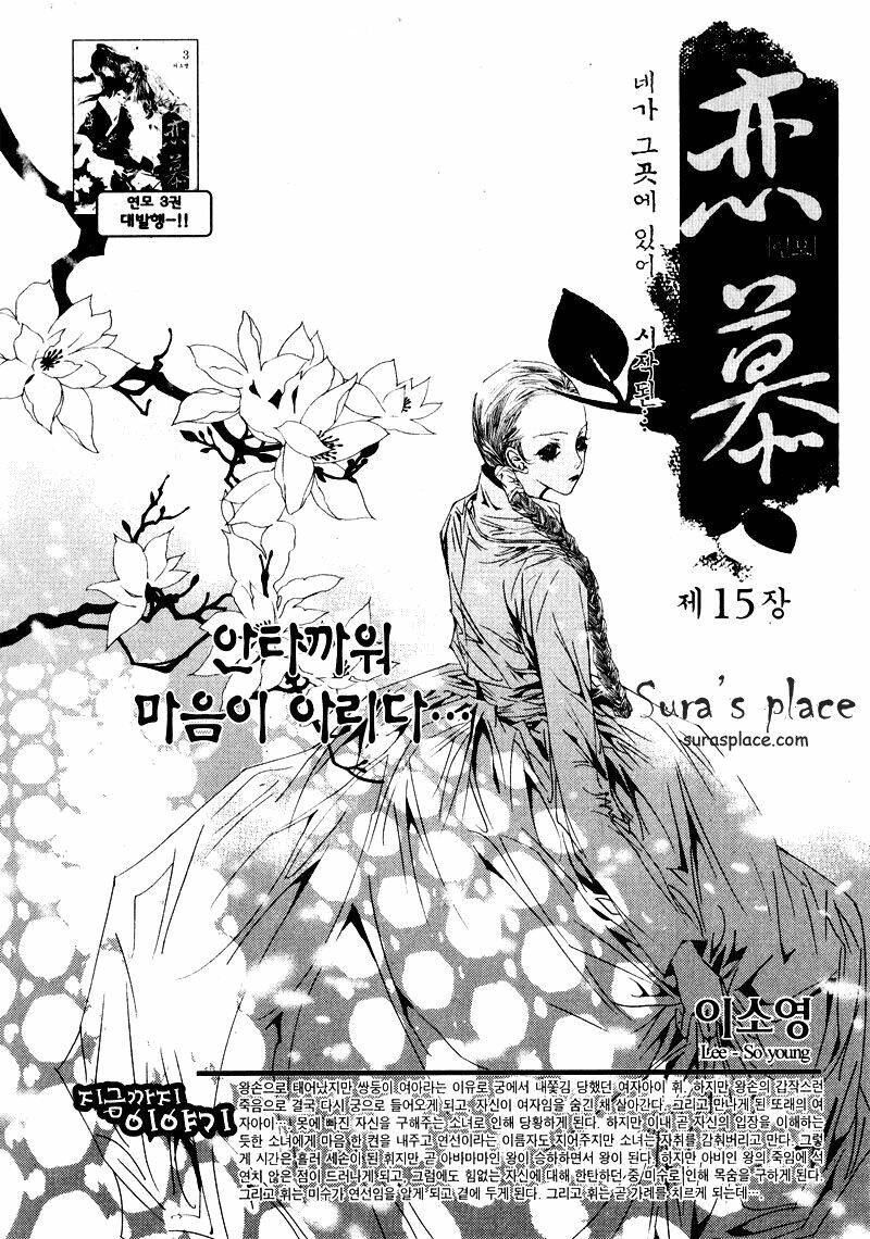 Yeonmo - Hoàng Đế Giả Trai Chương 15 Ảnh 4