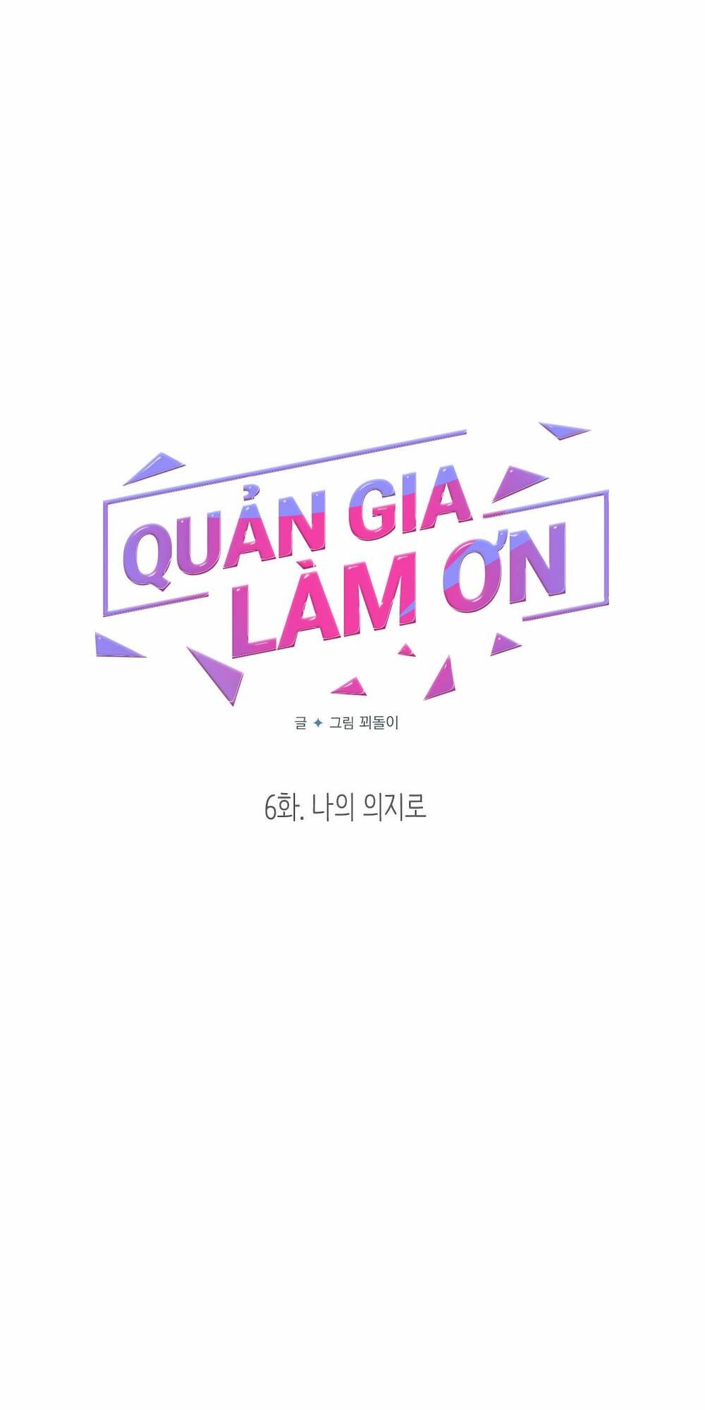 Quản Gia, Làm Ơn! Chương 6 Ảnh 6