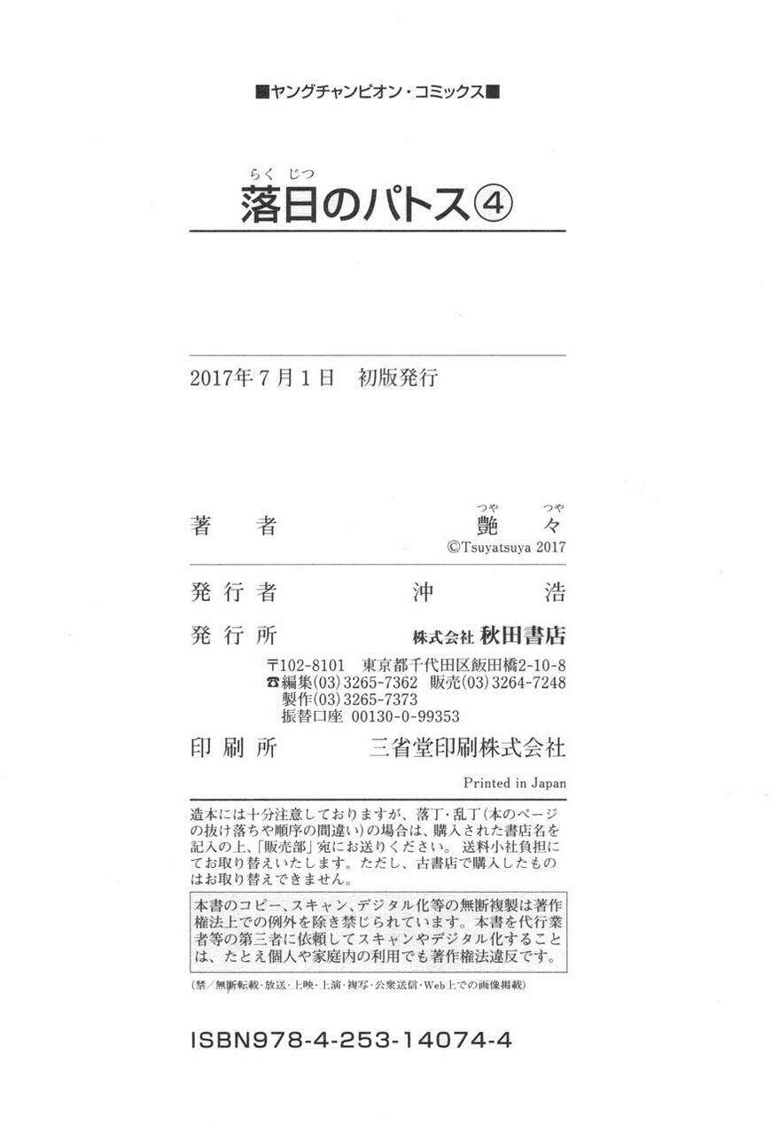 Rakujitsu No Pathos Chương 30 Ảnh 32