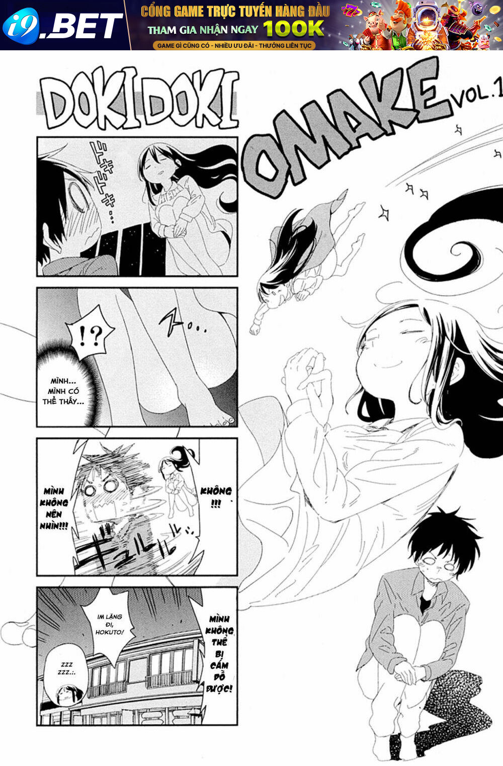 Nagareboshi Ni Negau Hodo Bokura Wa Sunao Ja Nai Chương 4.5 Ảnh 5