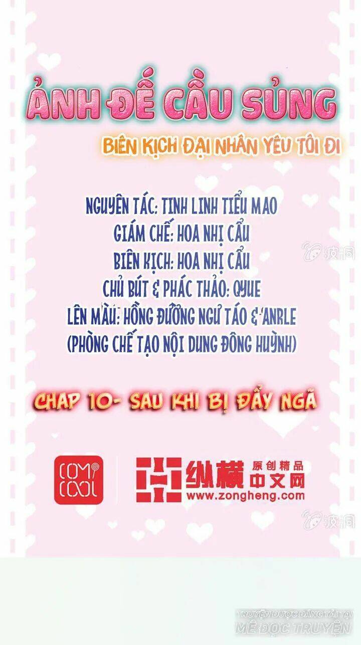 Ảnh Đế Cầu Sủng Chương 10 Ảnh 2