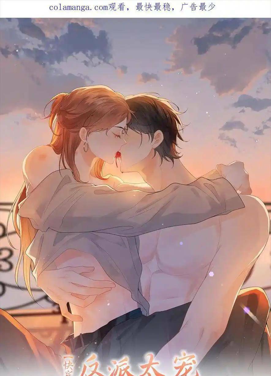 Xuyên Nhanh: Phản Diện Quá Sủng Quá Mê Người Chương 182 Ảnh 2