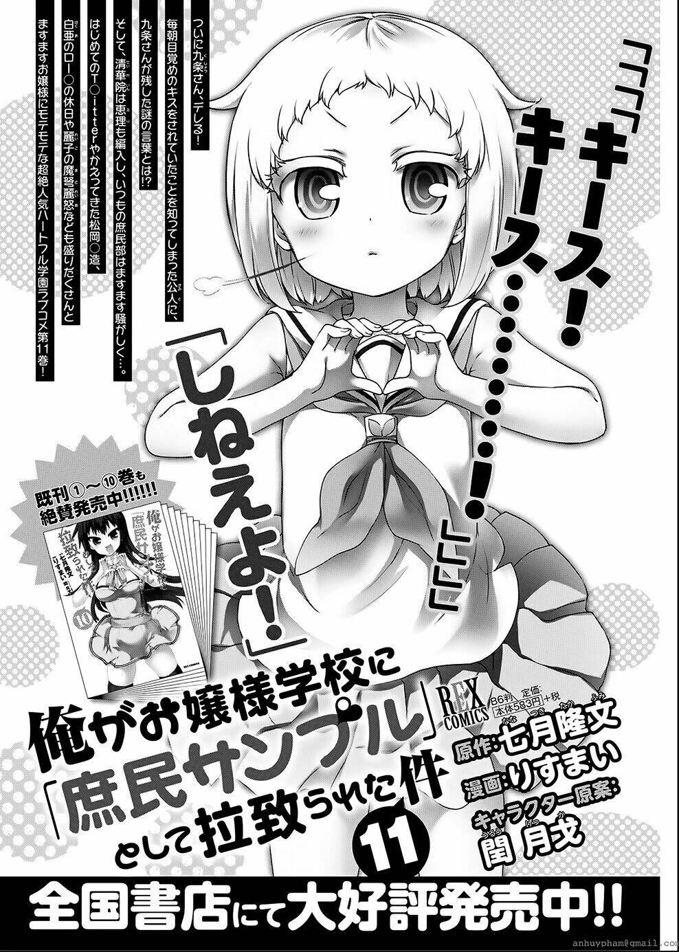 Ore Ga Ojou-Sama Gakkou Ni "Shomin Sample" Toshite Rachirareta Ken Chương 61 Ảnh 3