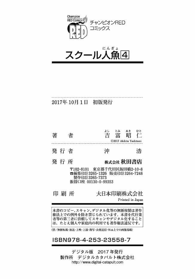 School Ningyo Chương 26 Ảnh 38