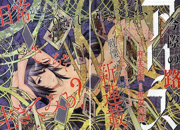 Imawa No Kuni No Alice Chương 65 Ảnh 34