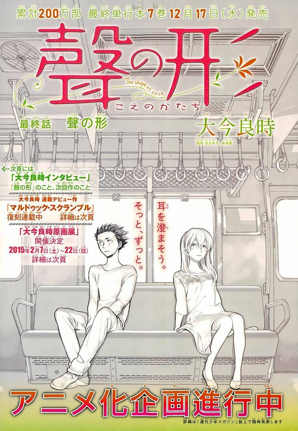Koe No Katachi Chương 62 Ảnh 5