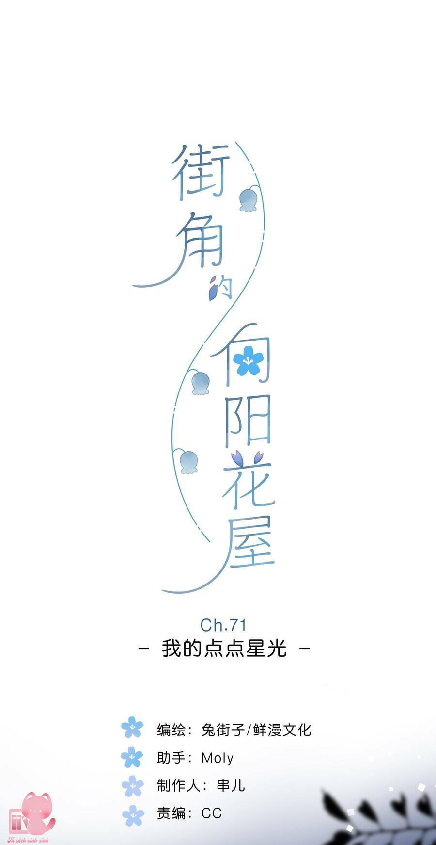 Tiệm Hoa Hướng Dương Góc Phố Chương 71 Ảnh 3