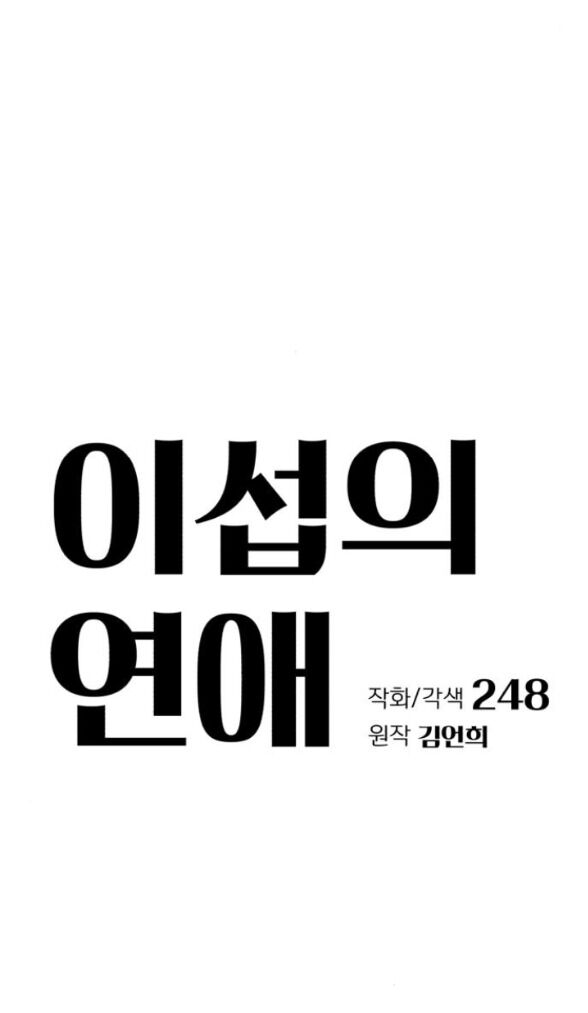 Tình Yêu Của Ik Seob Chương 72 Ảnh 23