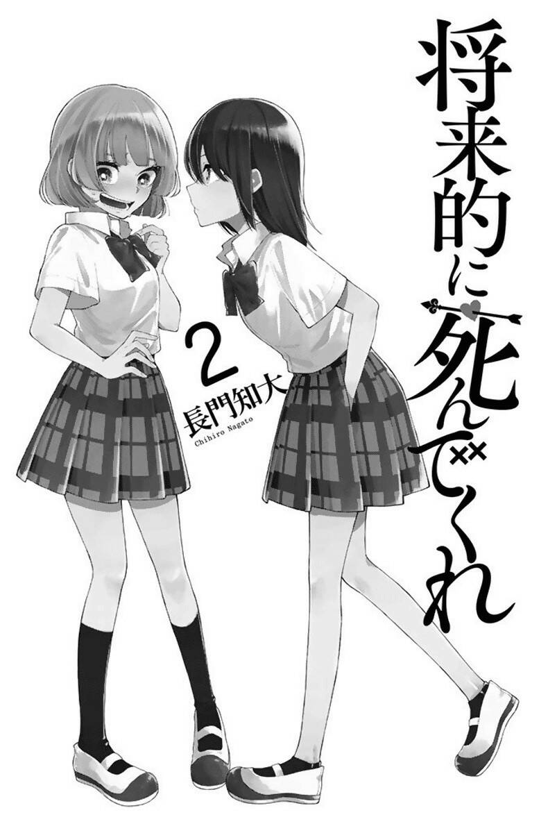 Shouraiteki Ni Shinde Kure Chương 7 Ảnh 4