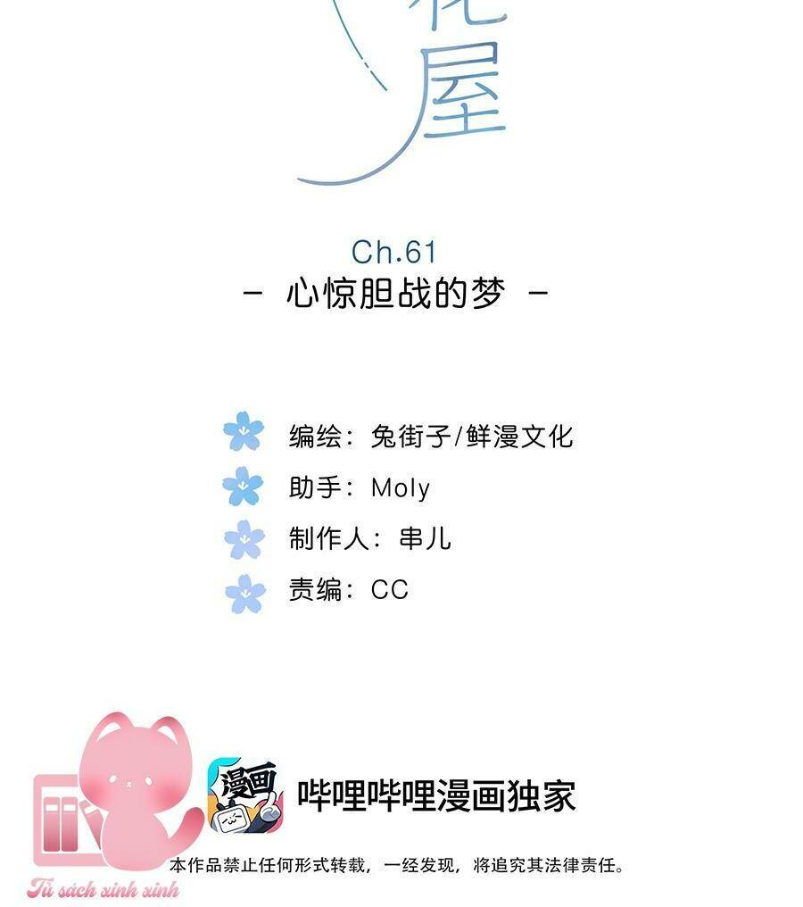 Tiệm Hoa Hướng Dương Góc Phố Chương 61 Ảnh 4