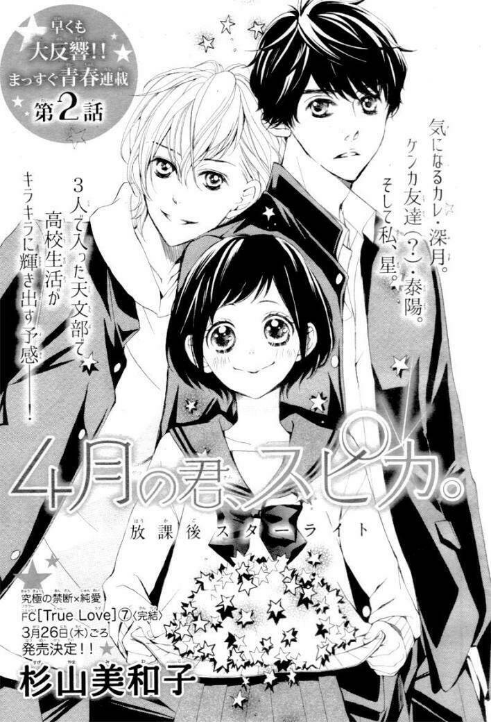 4-Gatsu No Kimi, Spica Chương 2 Ảnh 6