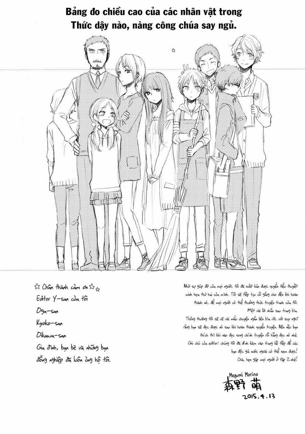 Ohayou, Ibarahime Chương 4 Ảnh 53