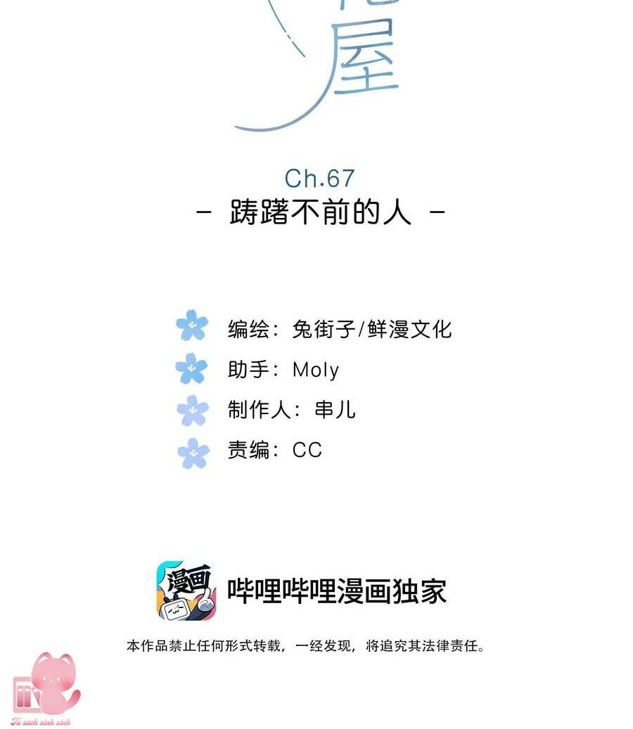 Tiệm Hoa Hướng Dương Góc Phố Chương 67 Ảnh 4