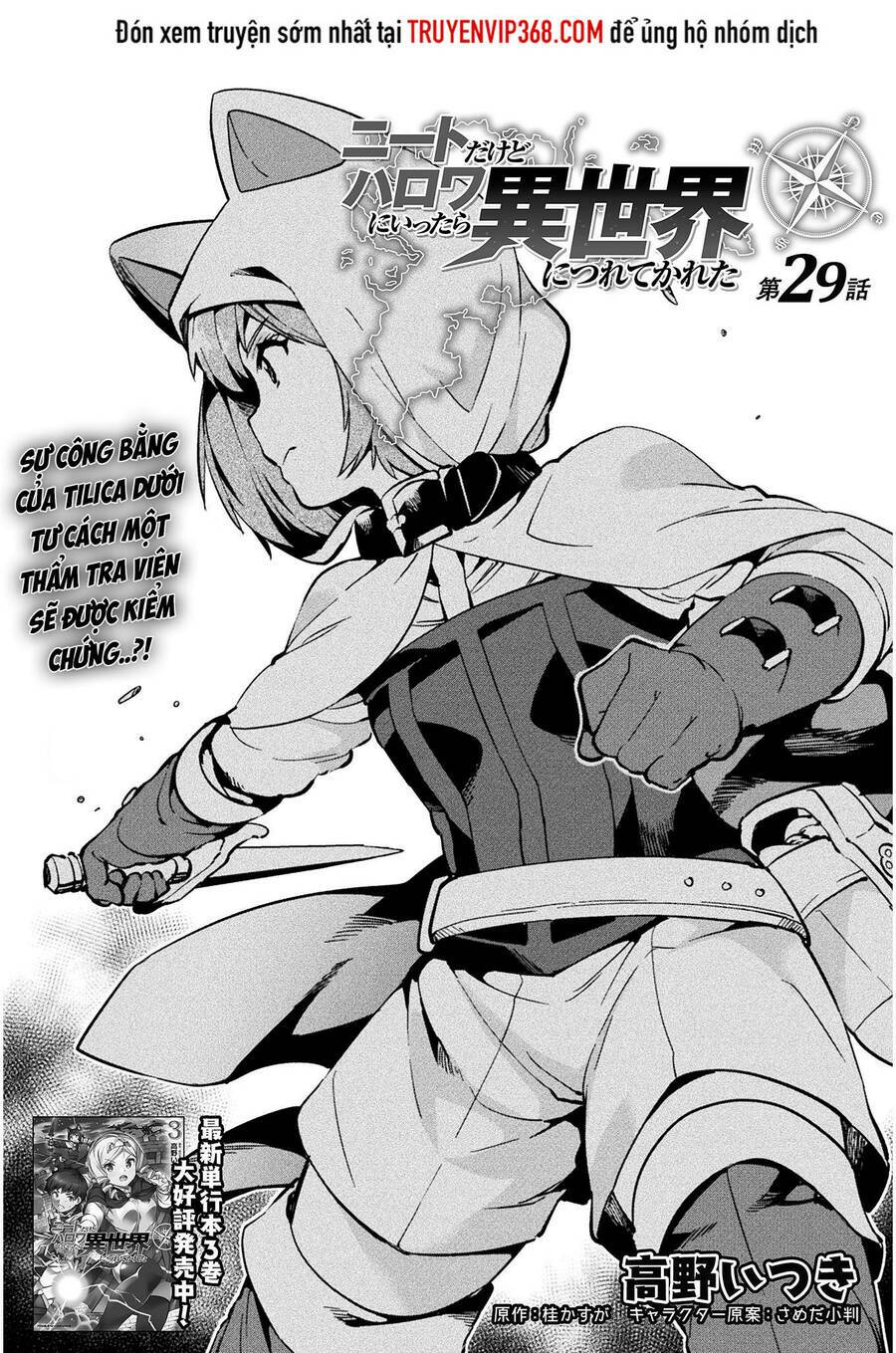 Neet Dakedo Hello Work Ni Ittara Isekai Ni Tsuretekareta Chương 29 Ảnh 3