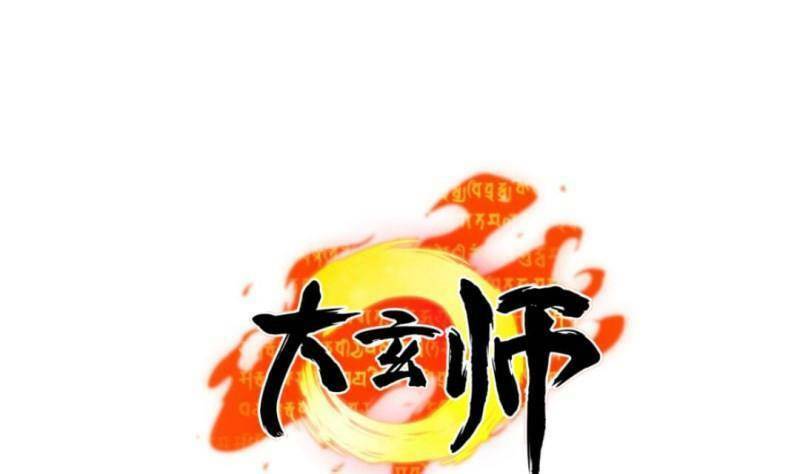 Thần Huyền Sư Chương 17 Ảnh 4