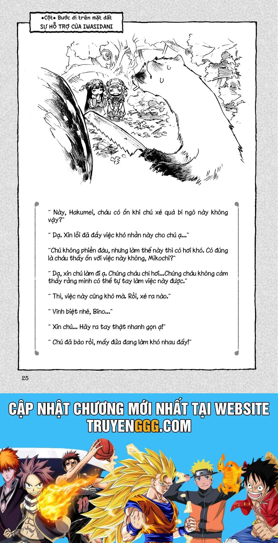 Cuộc Sống Tí Hon Trong Rừng Sâu. Chương 63 Ảnh 25