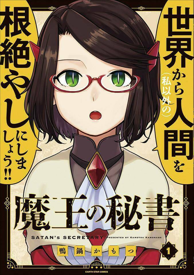 Maou No Hisho Chương 1 Ảnh 2