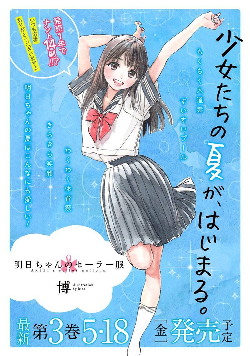 Akebi-Chan No Sailor Fuku Chương 12 Ảnh 29