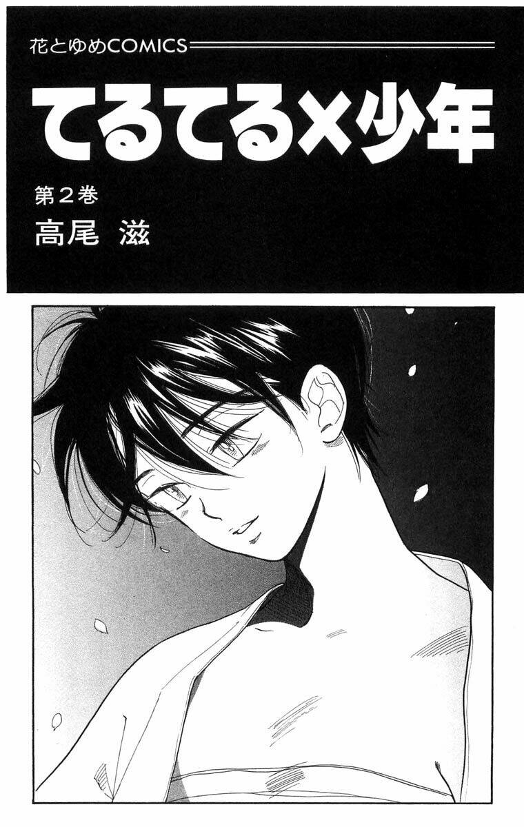 Teru Teru X Shounen Chương 7 Ảnh 7