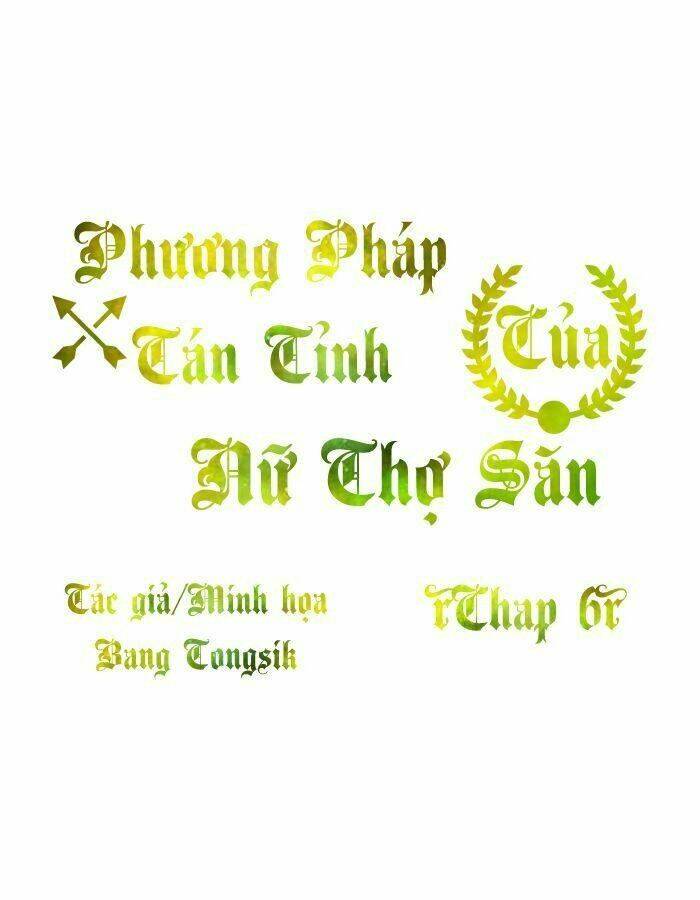 Phương Pháp Tán Tỉnh Của Nữ Thợ Săn Chương 6 Ảnh 2