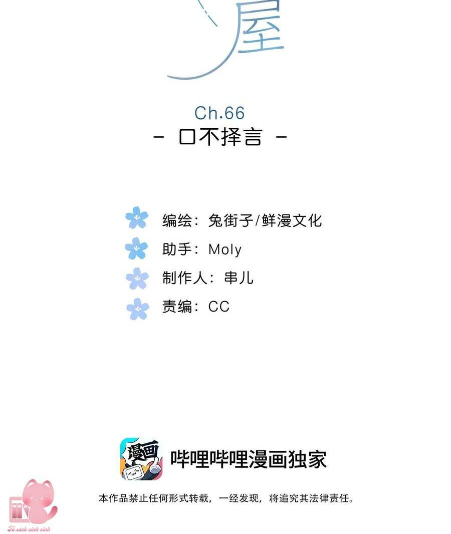 Tiệm Hoa Hướng Dương Góc Phố Chương 66 Ảnh 4