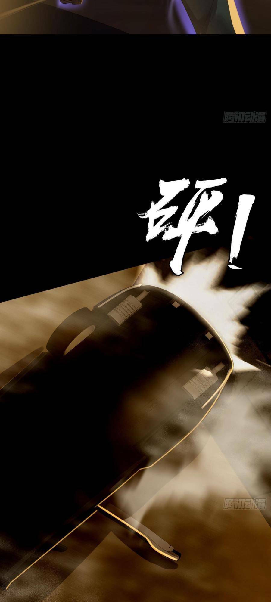 Địa Hạch Chi Tử Chương 49 Ảnh 33