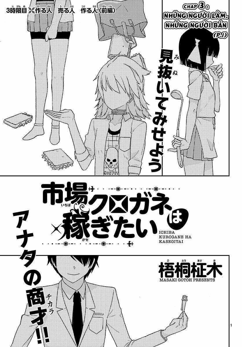 Ichiba Kurogane Wa Kasegitai Chương 3 Ảnh 2