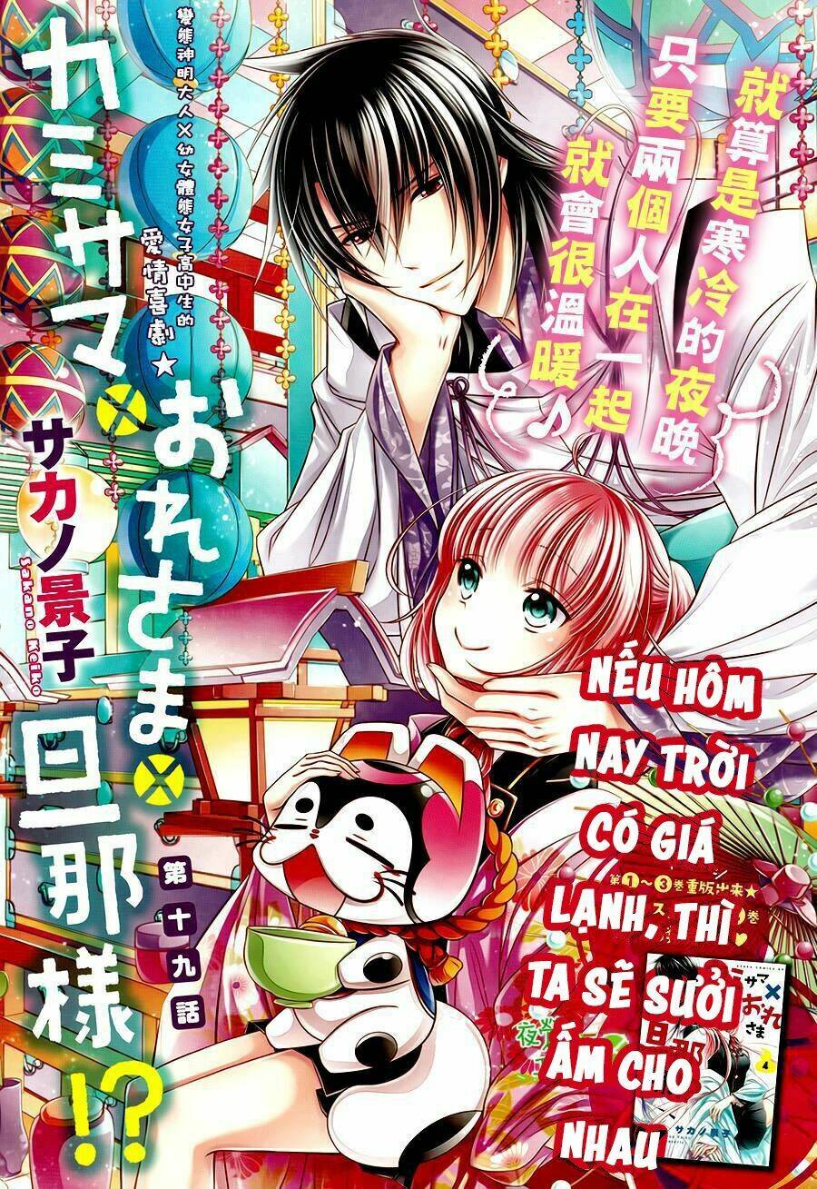 Kami-Sama X Ore-Sama X Danna-Sama! Chương 19 Ảnh 4