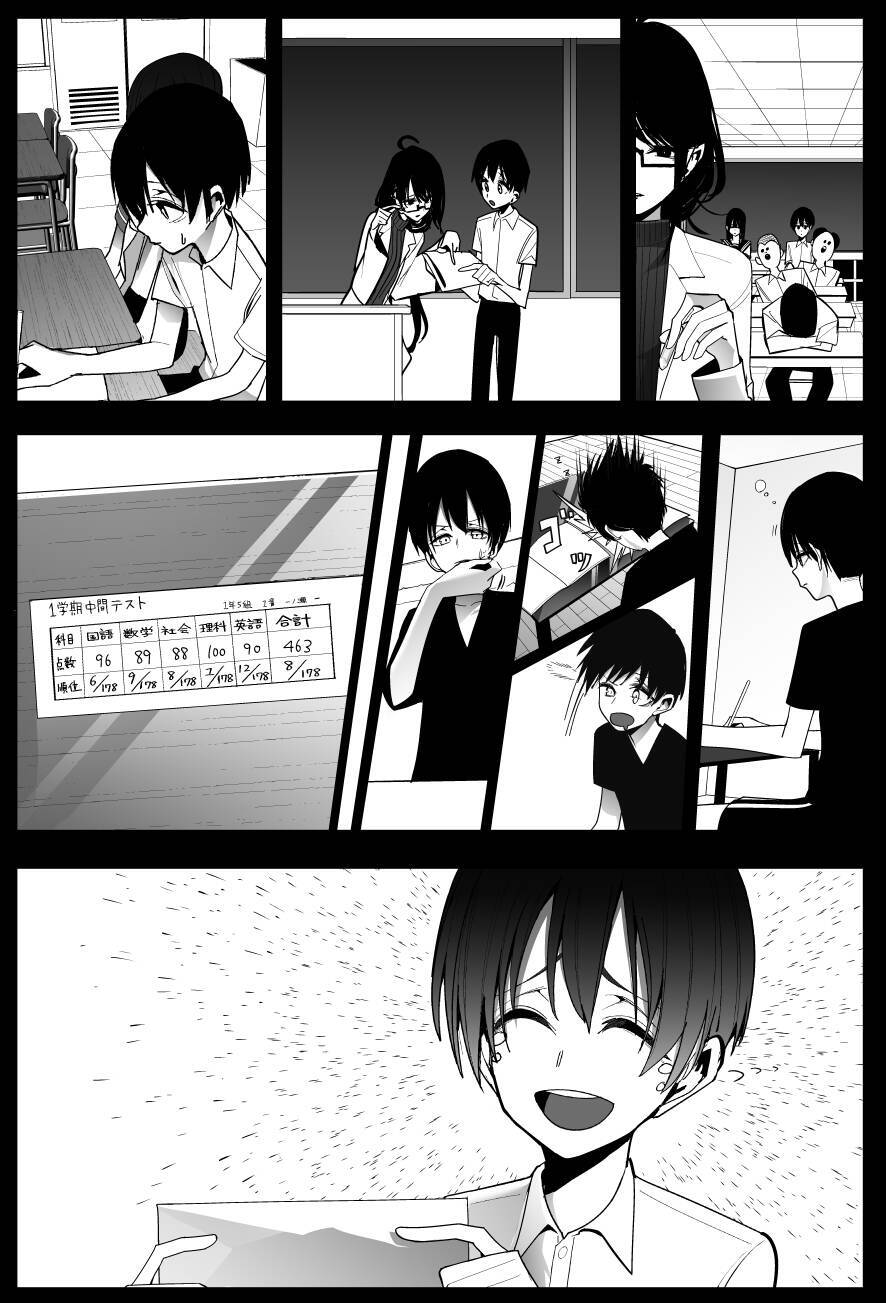 Mitsuishi-San Wa Doko Ka Okashii Chương 22 Ảnh 4