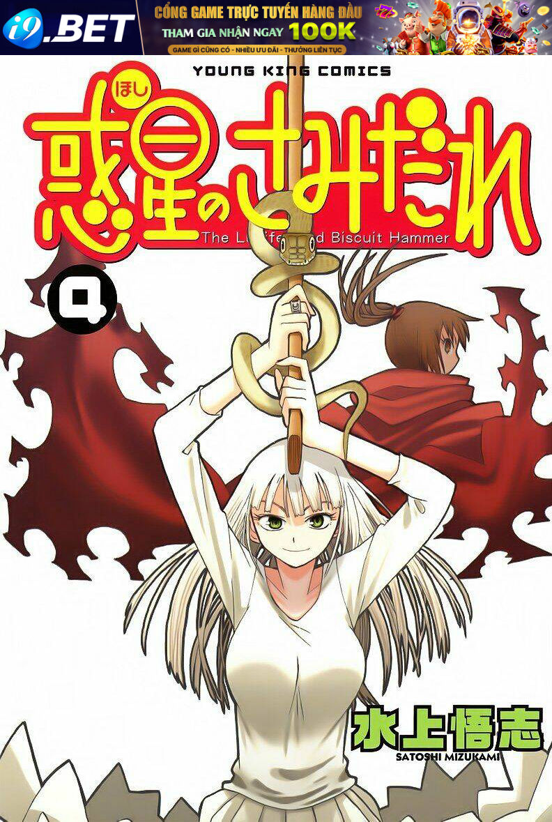 Hoshi No Samidare - Lucifer And The Biscuit Hammer Chương 24 Ảnh 2