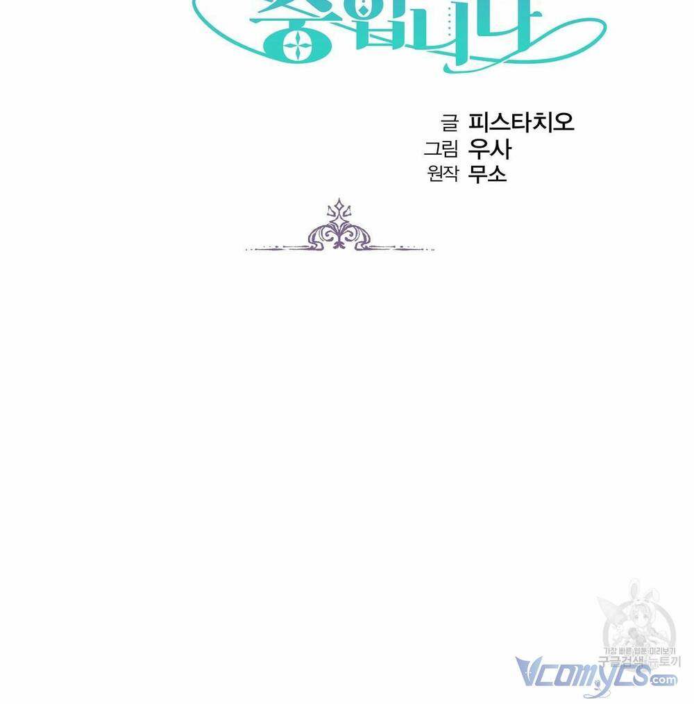 Cuộc Sống Hôn Nhân Ba Người Chương 68 Ảnh 3