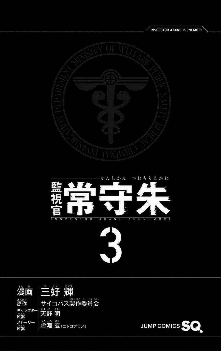 Psycho-Pass Chương 8 Ảnh 6