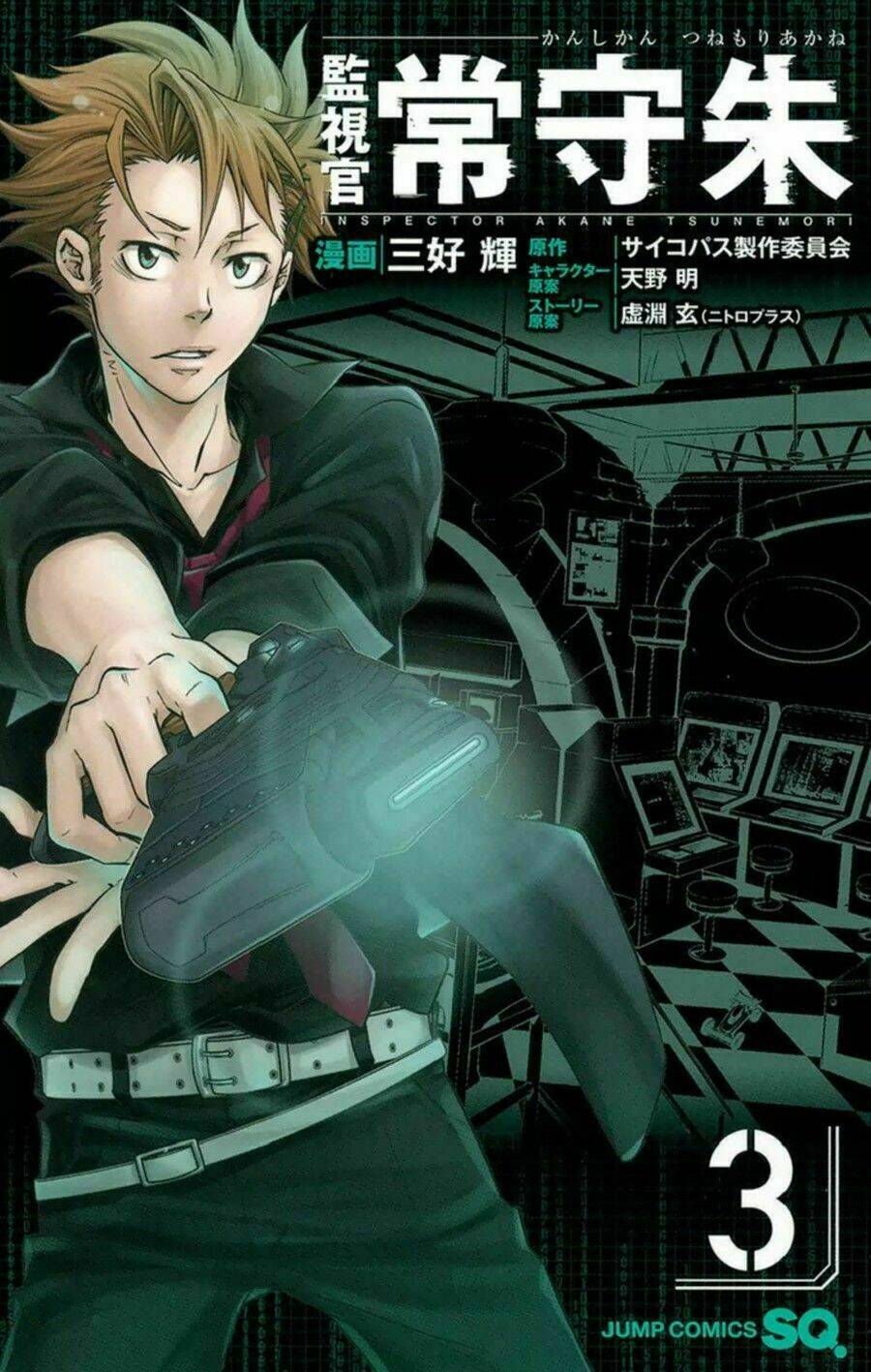 Psycho-Pass Chương 8 Ảnh 2