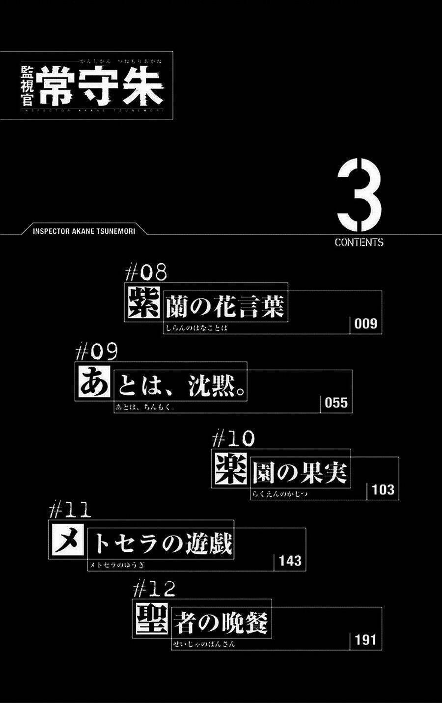 Psycho-Pass Chương 8 Ảnh 9