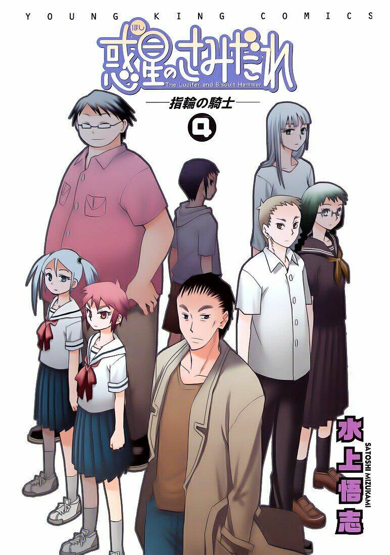 Hoshi No Samidare - Lucifer And The Biscuit Hammer Chương 24 Ảnh 6
