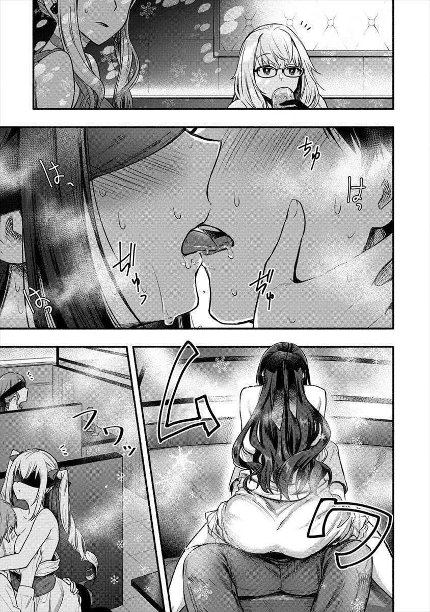 Yuki No Niiduma Wa Boku To Tokeaitai Chương 6 Ảnh 28
