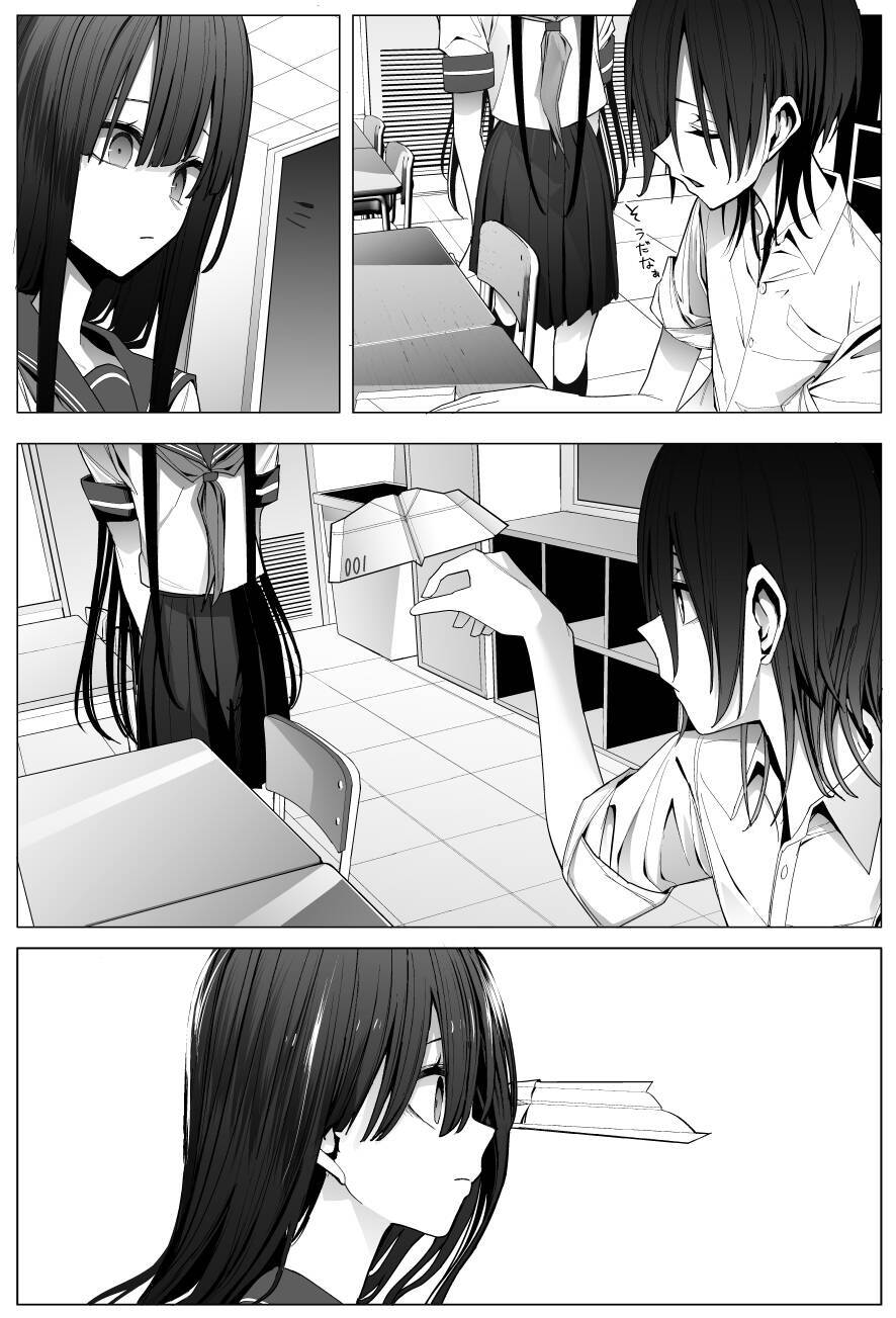 Mitsuishi-San Wa Doko Ka Okashii Chương 22 Ảnh 11