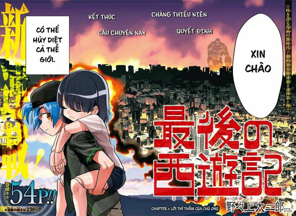 Saigo No Saiyuuki Chương 1 Ảnh 6
