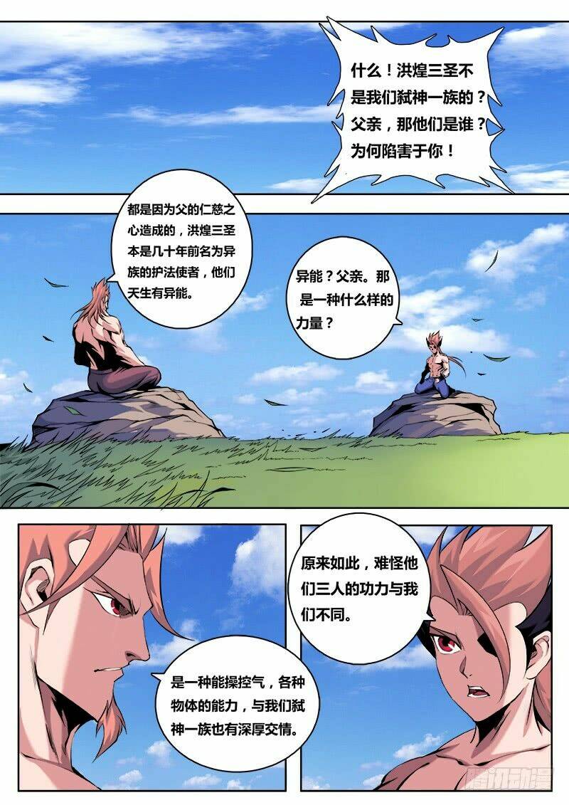 Thí Thần Chương 23 Ảnh 2
