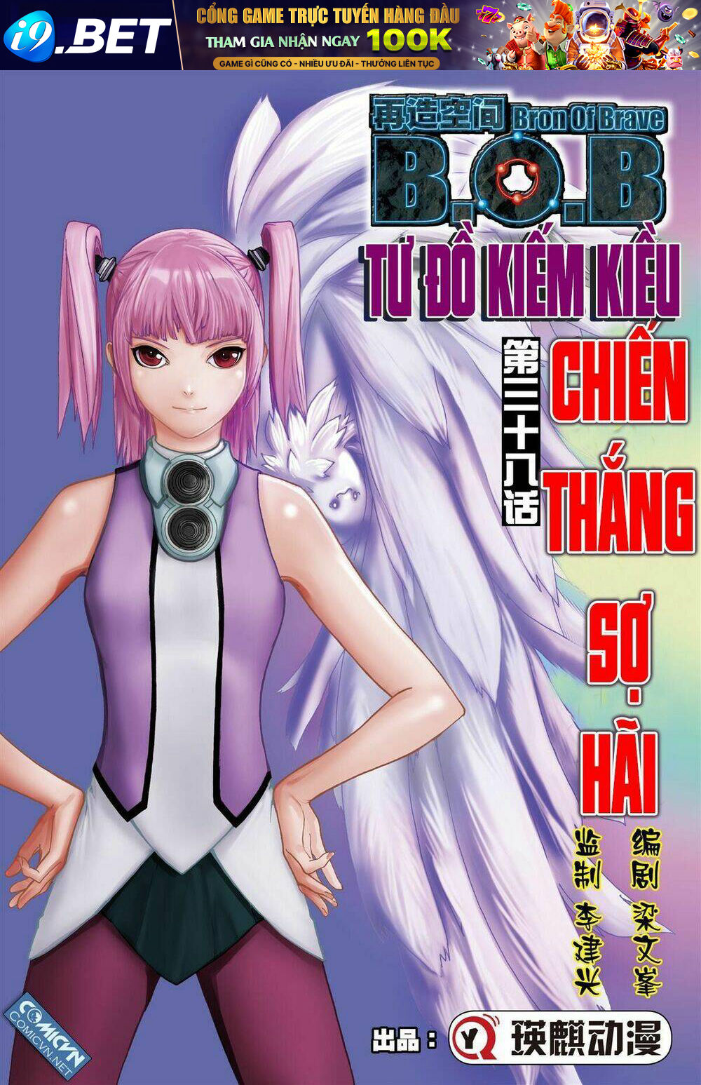 Bron Of Brave (Tái Tạo Không Gian) Chương 38 Ảnh 2