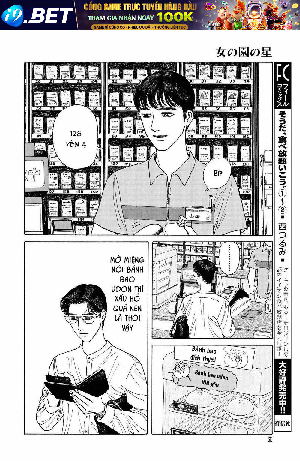 Onna No Sono No Hoshi Chương 7 Ảnh 26