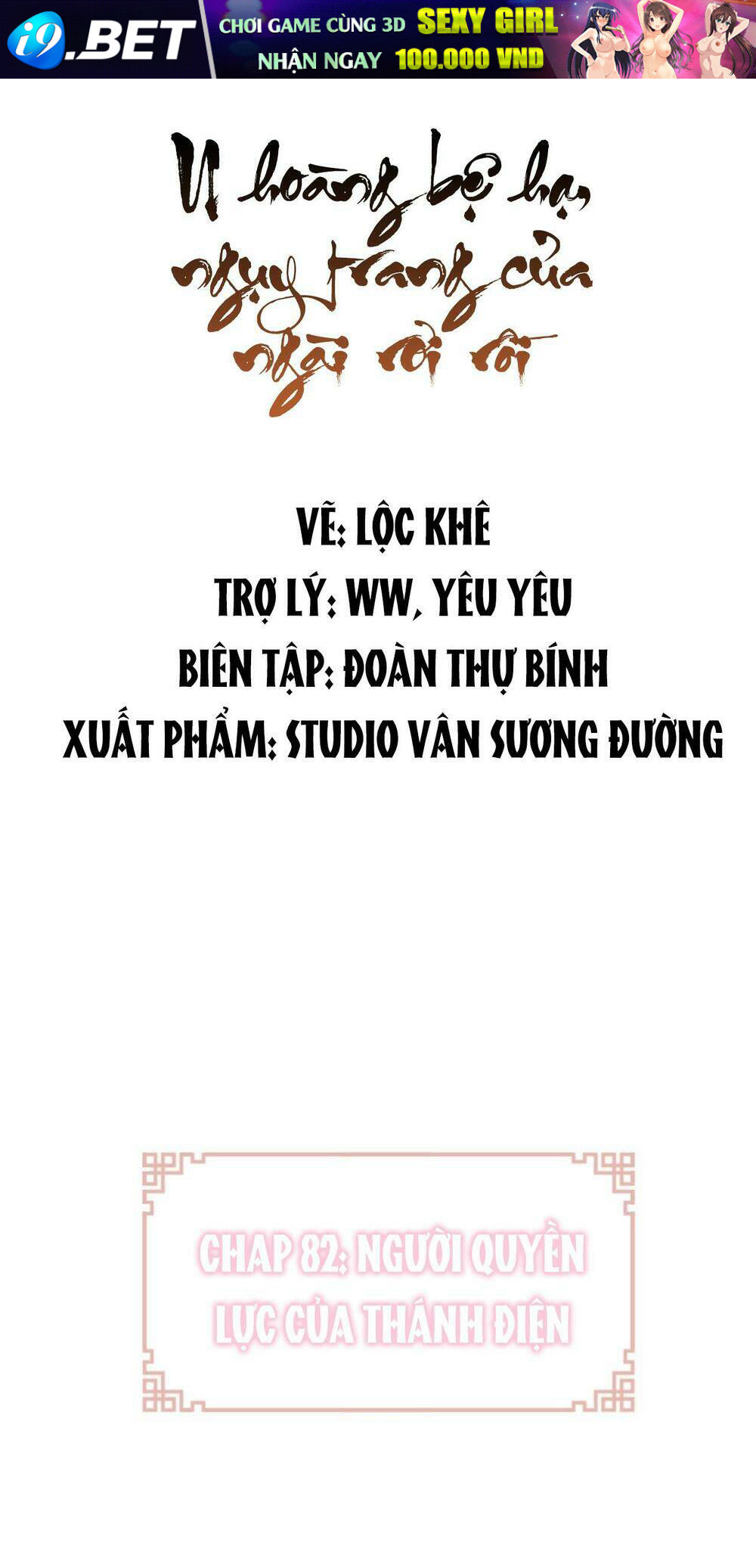 Lại Bị Bệnh Chiều Chuộng Quấn Lấy Chương 82 Ảnh 4
