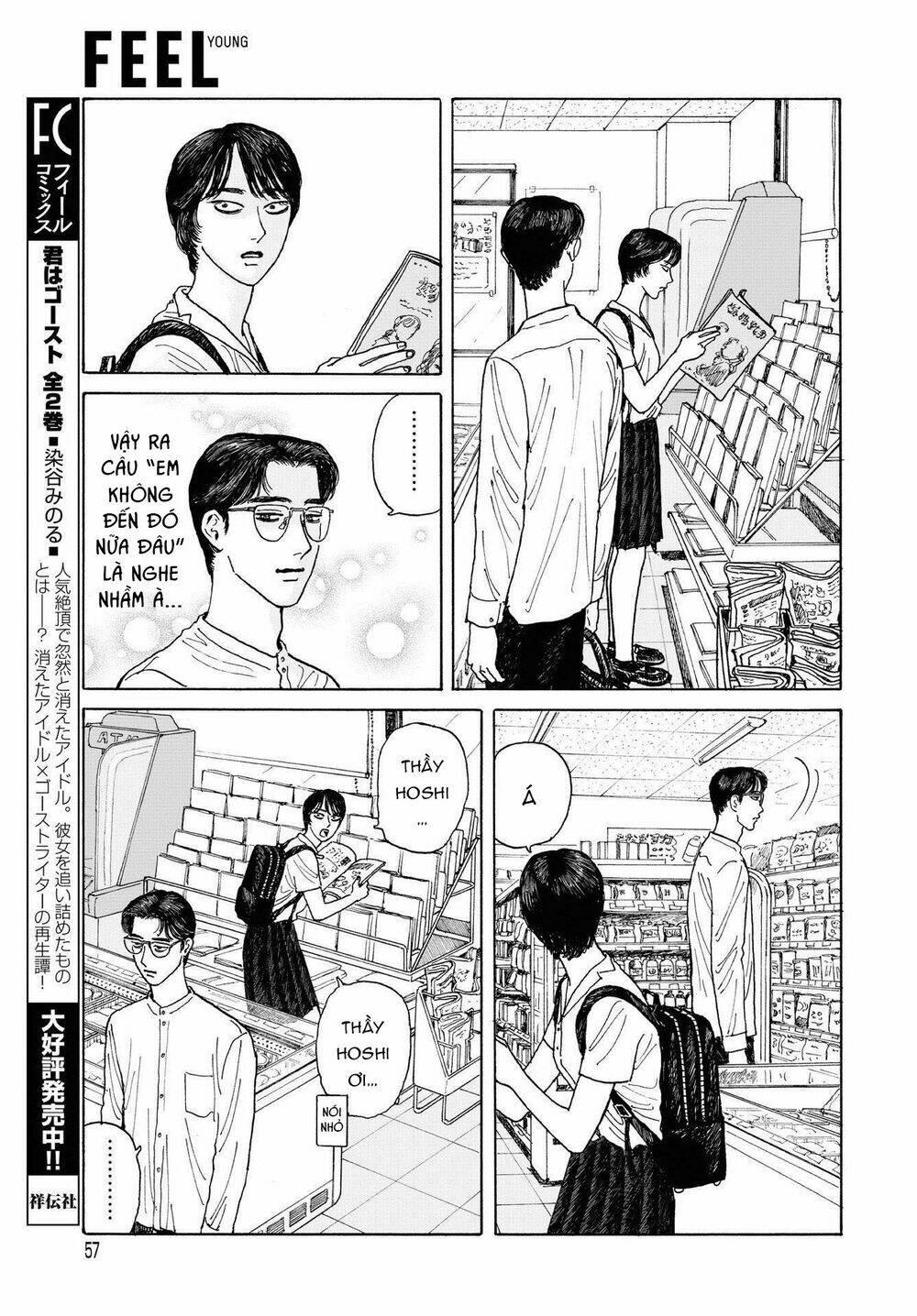 Onna No Sono No Hoshi Chương 7 Ảnh 23