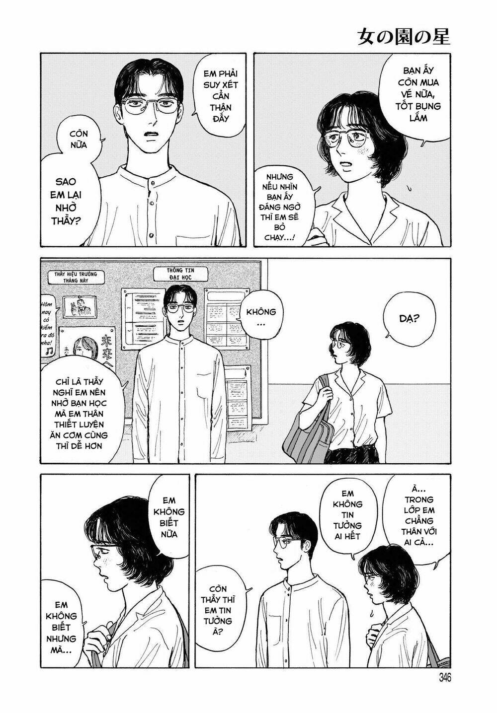 Onna No Sono No Hoshi Chương 12.1 Ảnh 17