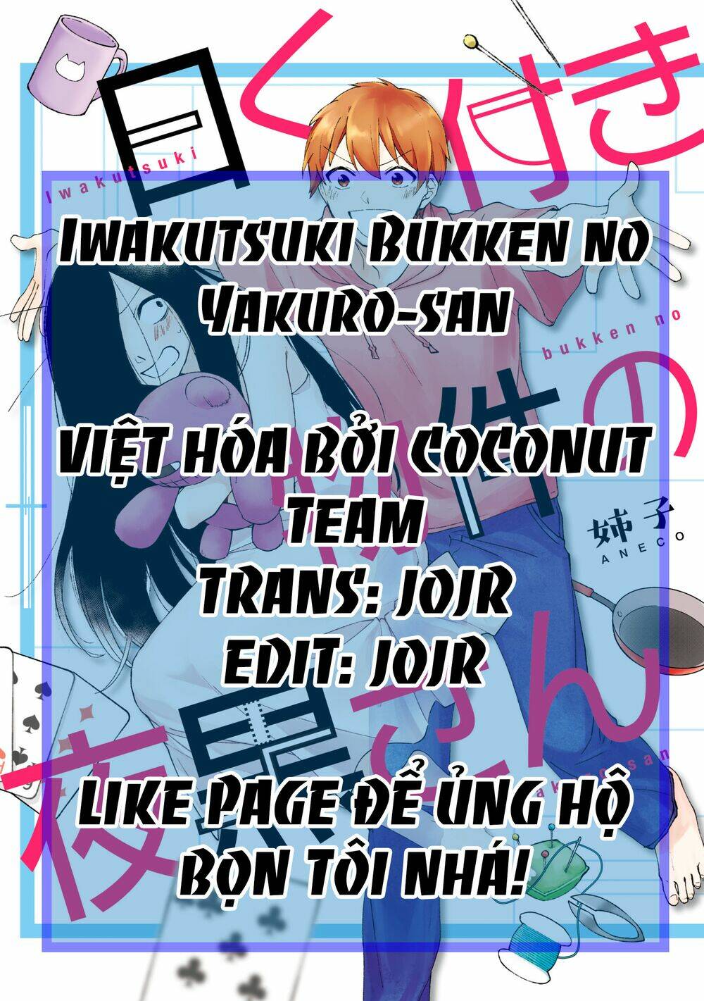 Iwakutsuki Bukken No Yakuro-San Chương 11 Ảnh 2