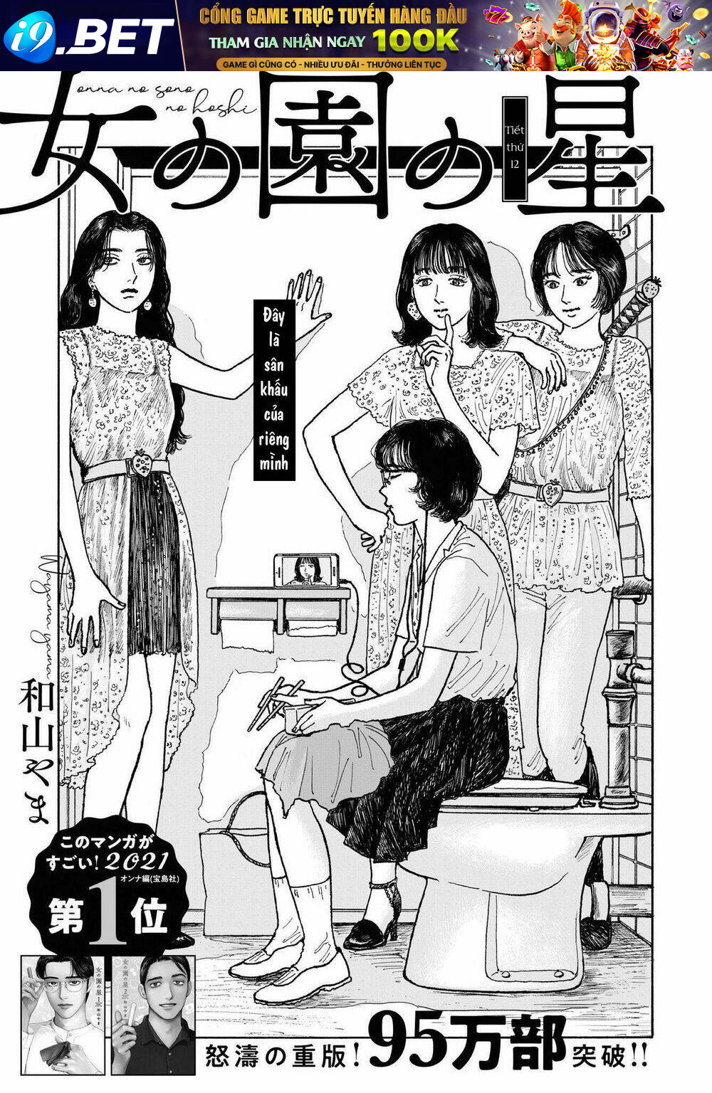 Onna No Sono No Hoshi Chương 12.1 Ảnh 4