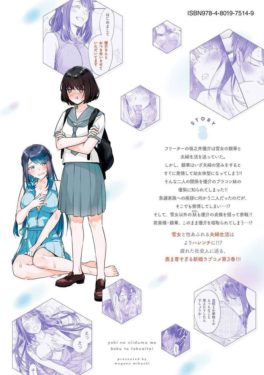 Yuki No Niiduma Wa Boku To Tokeaitai Chương 15 Ảnh 49