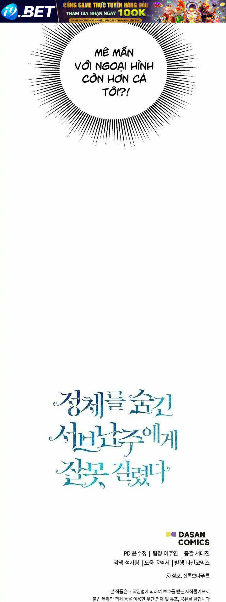 Tôi Chọc Nhầm Nam Phụ Che Giấu Thân Phận Chương 37 Ảnh 115
